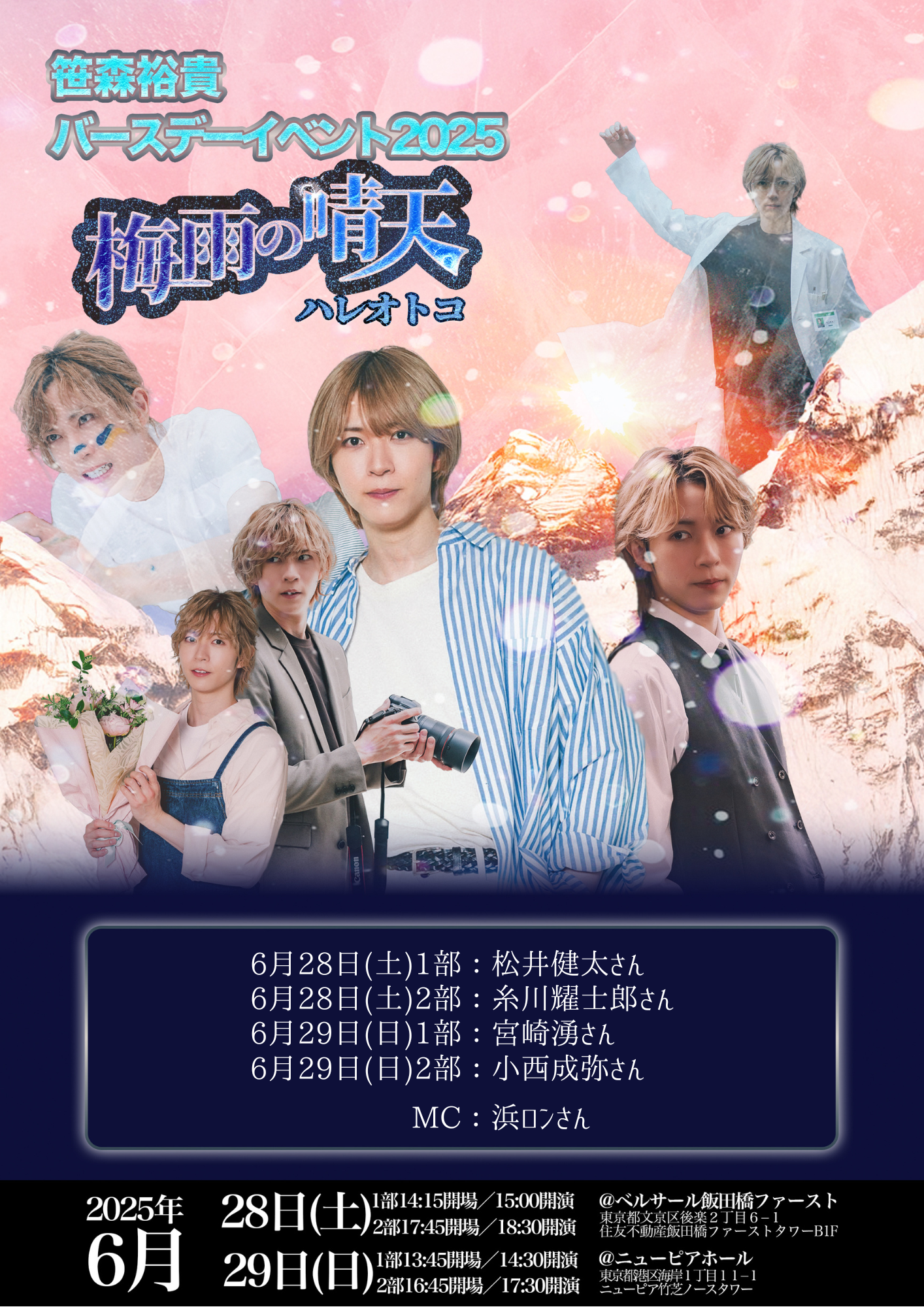 笹森裕貴 クリスマスイベント 笹森裕貴クリスマスイベント Presented by WaterRun グッズ