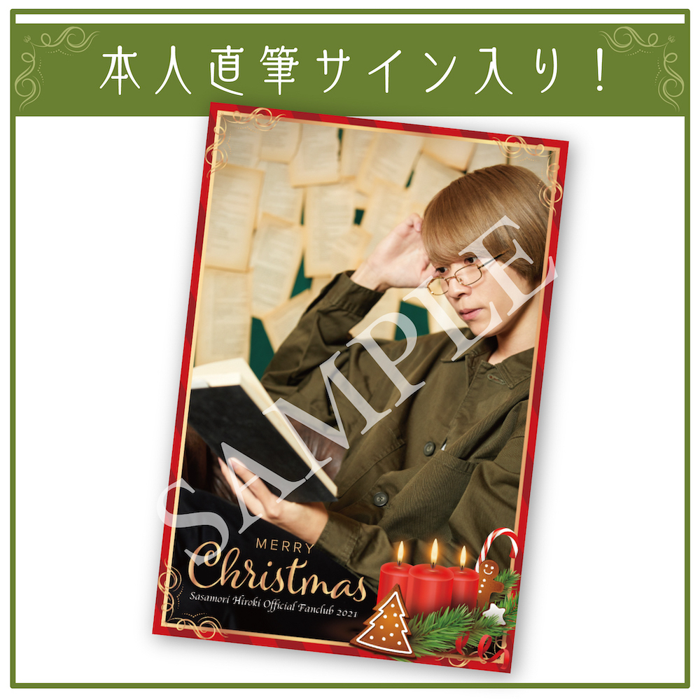 【直筆サイン入りクリスマスカード付】笹森裕貴プロデュース オリジナルキャンドル3種セット
